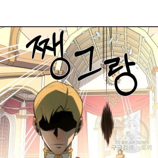 Tôi Càng Ăn Càng Trở Nên Mạnh Mẽ Chapter 36 - 91