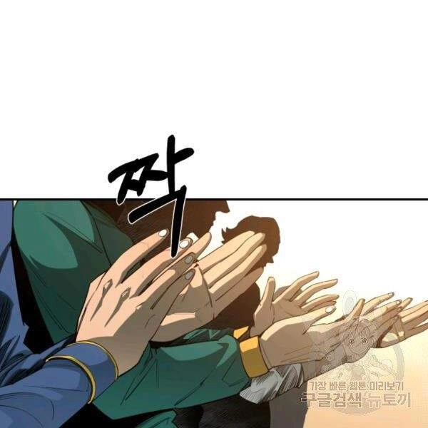 Tôi Càng Ăn Càng Trở Nên Mạnh Mẽ Chapter 36 - 105