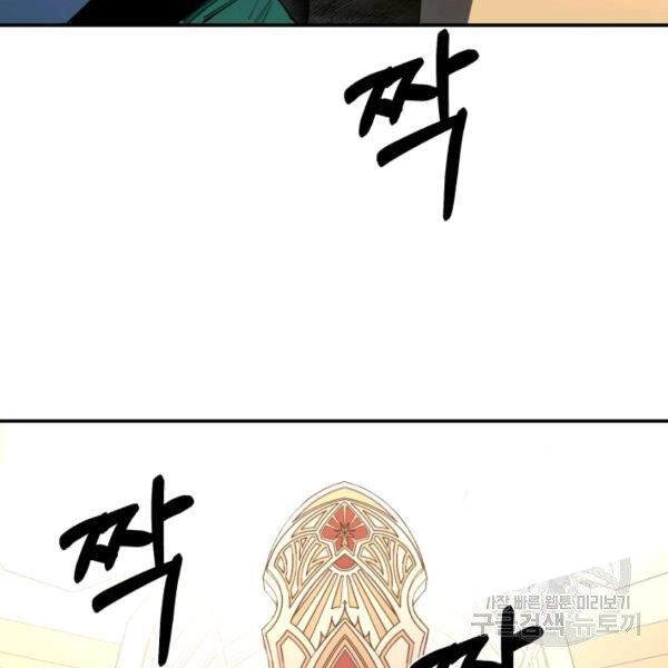 Tôi Càng Ăn Càng Trở Nên Mạnh Mẽ Chapter 36 - 106