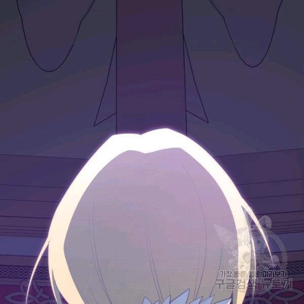 Tôi Càng Ăn Càng Trở Nên Mạnh Mẽ Chapter 36 - 119