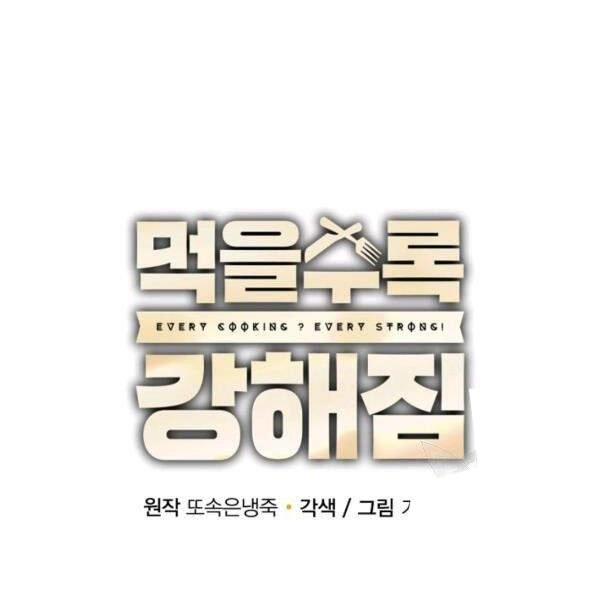 Tôi Càng Ăn Càng Trở Nên Mạnh Mẽ Chapter 37 - 91