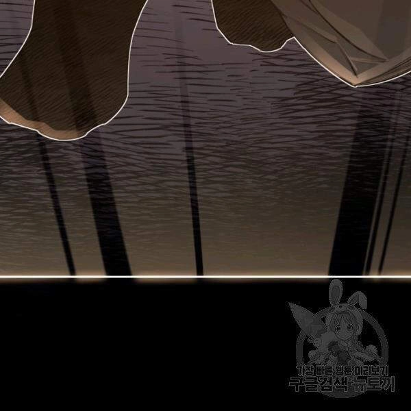 Tôi Càng Ăn Càng Trở Nên Mạnh Mẽ Chapter 37 - 108