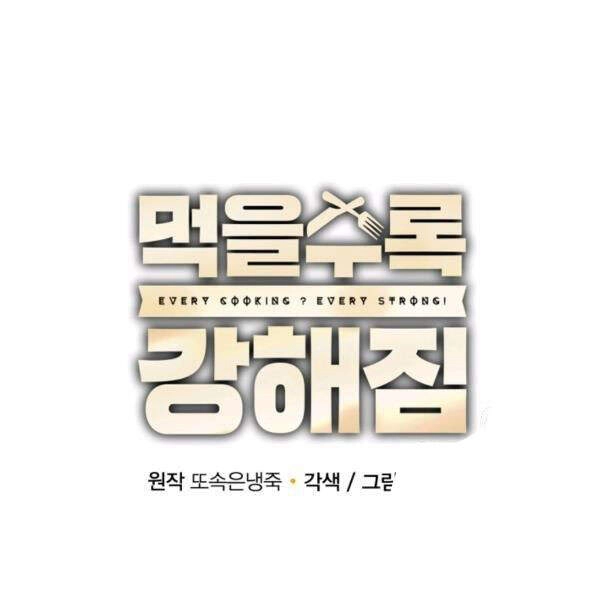 Tôi Càng Ăn Càng Trở Nên Mạnh Mẽ Chapter 38 - 21