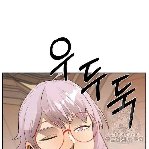 Tôi Càng Ăn Càng Trở Nên Mạnh Mẽ Chapter 38 - 96