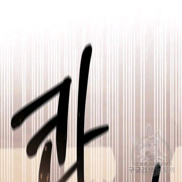 Tôi Càng Ăn Càng Trở Nên Mạnh Mẽ Chapter 38 - 107