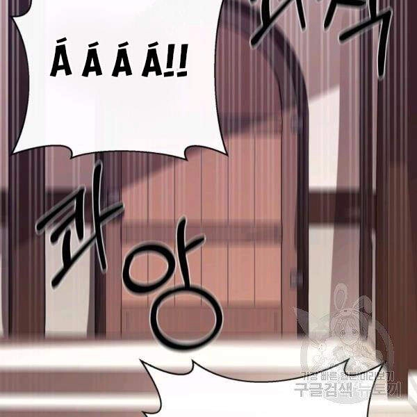 Tôi Càng Ăn Càng Trở Nên Mạnh Mẽ Chapter 38 - 126