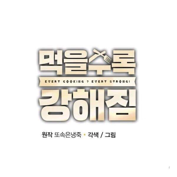 Tôi Càng Ăn Càng Trở Nên Mạnh Mẽ Chapter 39 - 58