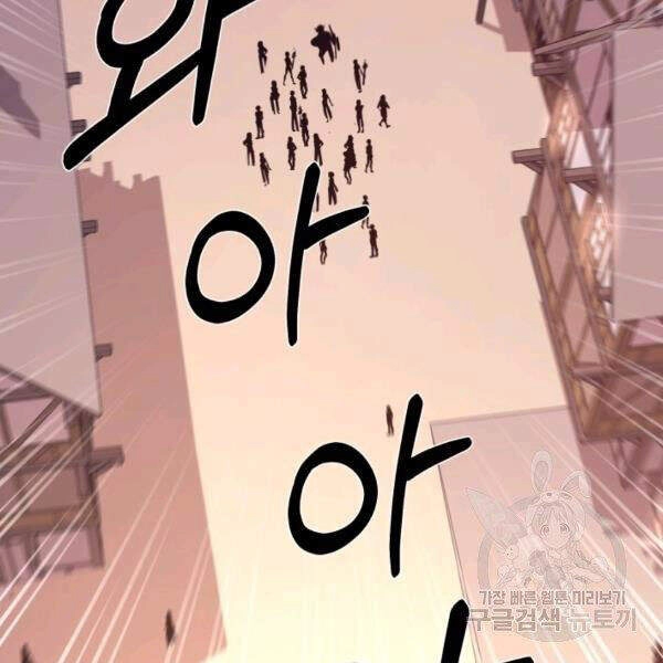 Tôi Càng Ăn Càng Trở Nên Mạnh Mẽ Chapter 39 - 147