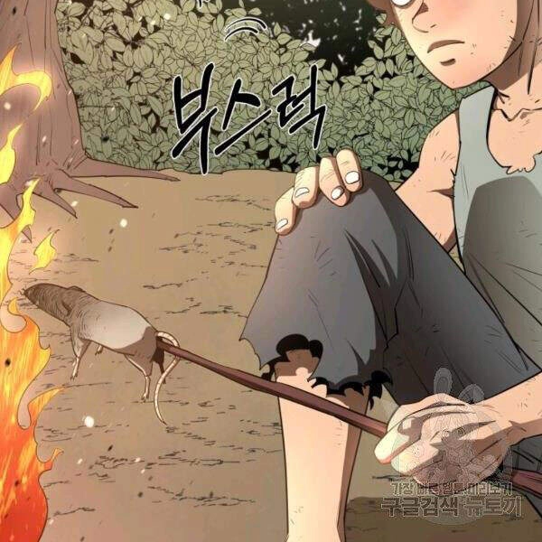 Tôi Càng Ăn Càng Trở Nên Mạnh Mẽ Chapter 40 - 23