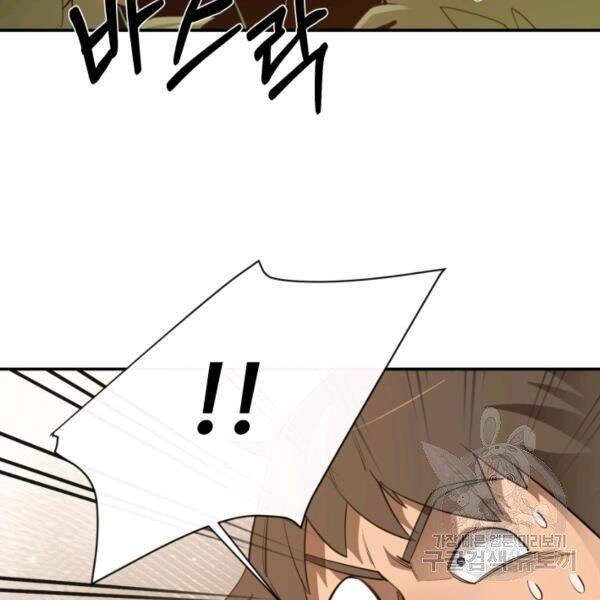 Tôi Càng Ăn Càng Trở Nên Mạnh Mẽ Chapter 40 - 26