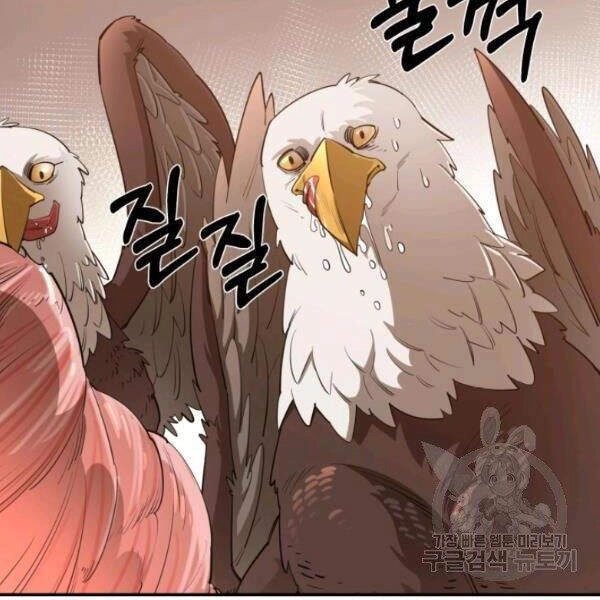 Tôi Càng Ăn Càng Trở Nên Mạnh Mẽ Chapter 42 - 46