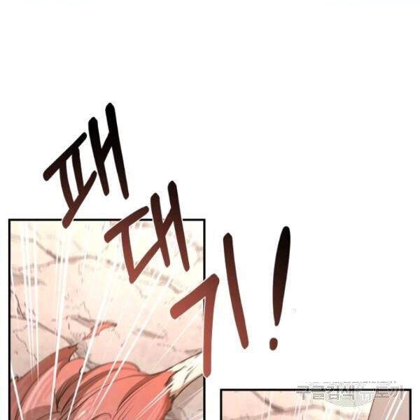 Tôi Càng Ăn Càng Trở Nên Mạnh Mẽ Chapter 42 - 48