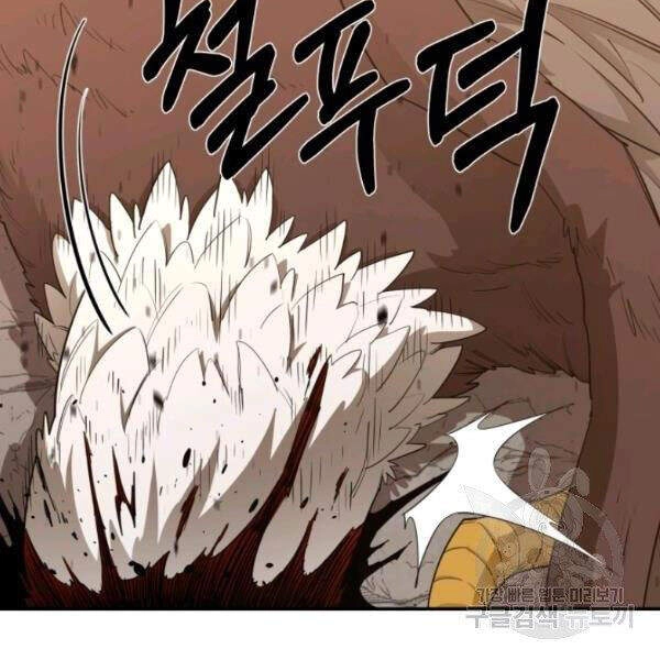 Tôi Càng Ăn Càng Trở Nên Mạnh Mẽ Chapter 42 - 84