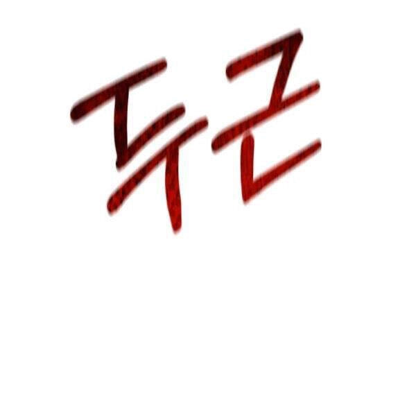 Tôi Càng Ăn Càng Trở Nên Mạnh Mẽ Chapter 42 - 142