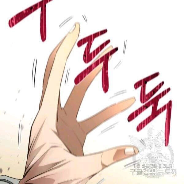 Tôi Càng Ăn Càng Trở Nên Mạnh Mẽ Chapter 43 - 28