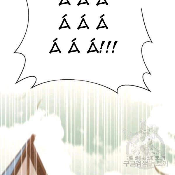 Tôi Càng Ăn Càng Trở Nên Mạnh Mẽ Chapter 43 - 31