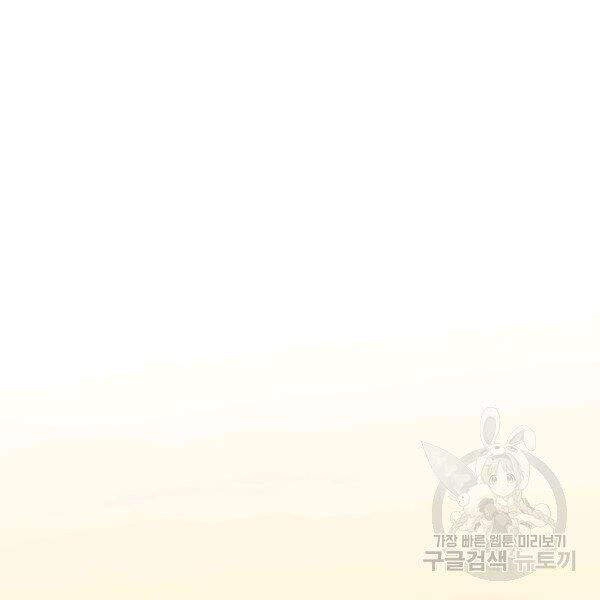 Tôi Càng Ăn Càng Trở Nên Mạnh Mẽ Chapter 43 - 35