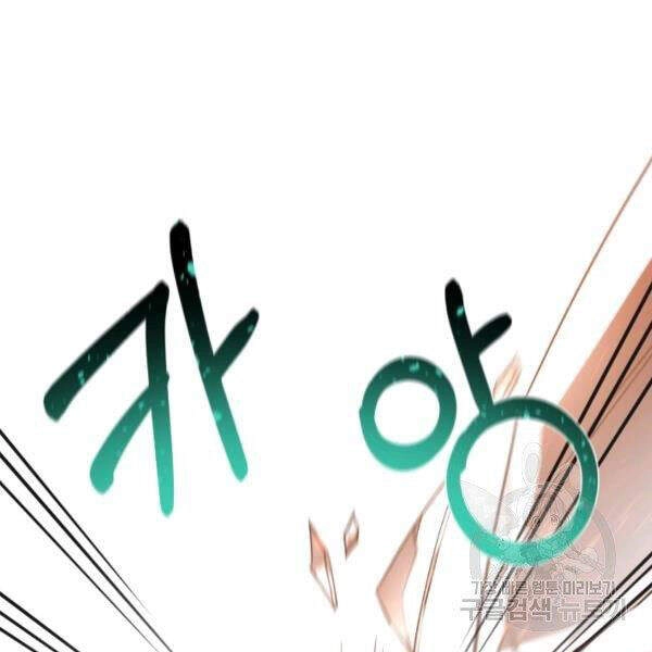 Tôi Càng Ăn Càng Trở Nên Mạnh Mẽ Chapter 43 - 91