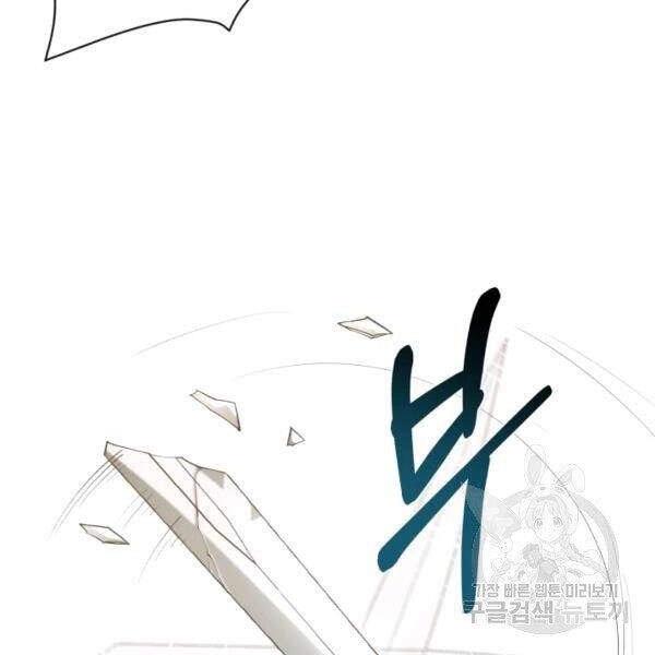 Tôi Càng Ăn Càng Trở Nên Mạnh Mẽ Chapter 43 - 96