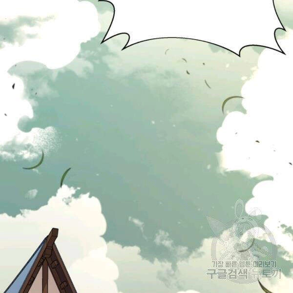 Tôi Càng Ăn Càng Trở Nên Mạnh Mẽ Chapter 43 - 153