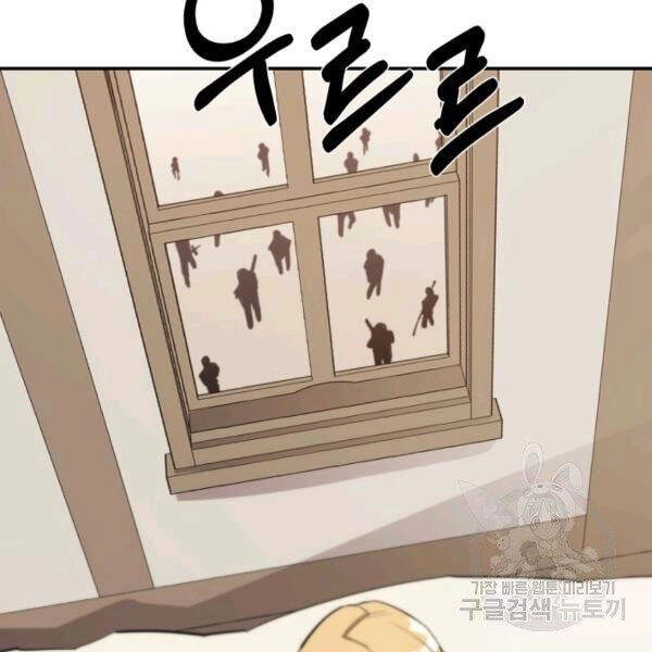 Tôi Càng Ăn Càng Trở Nên Mạnh Mẽ Chapter 44 - 11