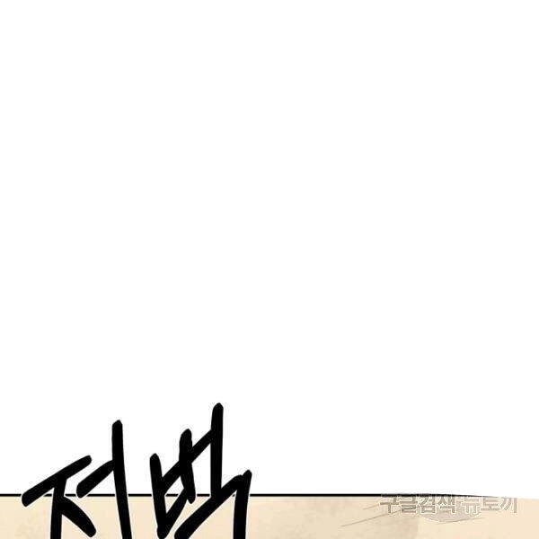 Tôi Càng Ăn Càng Trở Nên Mạnh Mẽ Chapter 44 - 64