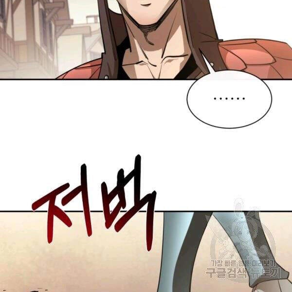 Tôi Càng Ăn Càng Trở Nên Mạnh Mẽ Chapter 44 - 84