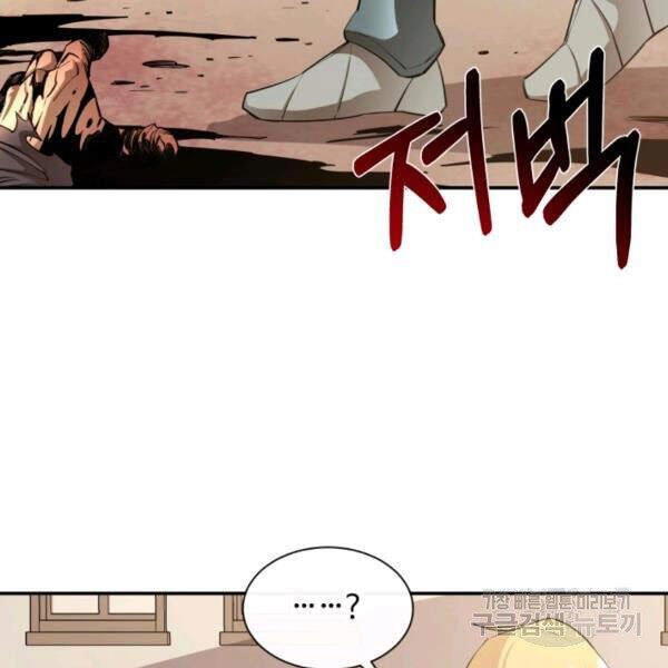 Tôi Càng Ăn Càng Trở Nên Mạnh Mẽ Chapter 44 - 85