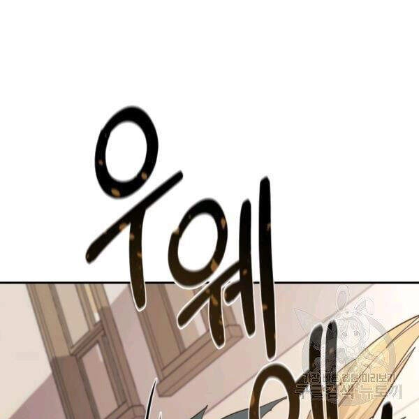 Tôi Càng Ăn Càng Trở Nên Mạnh Mẽ Chapter 44 - 101