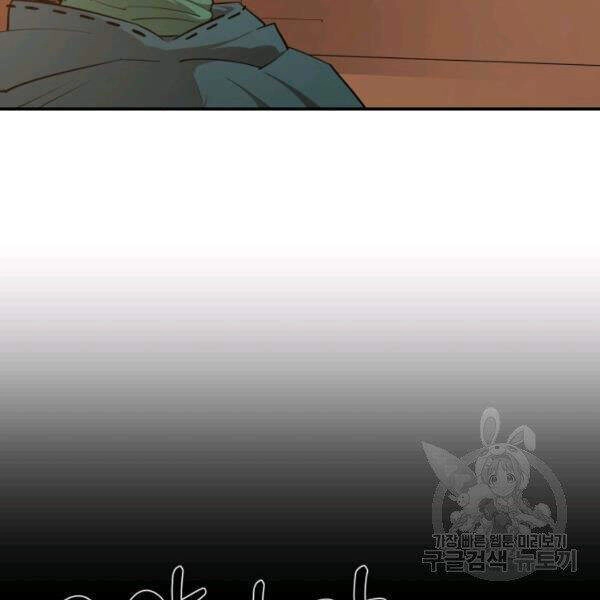 Tôi Càng Ăn Càng Trở Nên Mạnh Mẽ Chapter 45 - 22