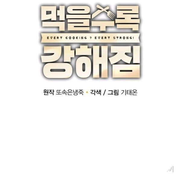 Tôi Càng Ăn Càng Trở Nên Mạnh Mẽ Chapter 45 - 41