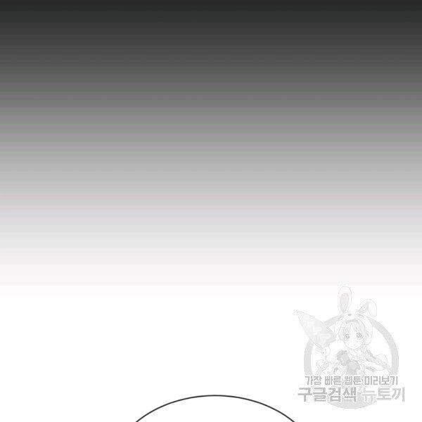 Tôi Càng Ăn Càng Trở Nên Mạnh Mẽ Chapter 45 - 101