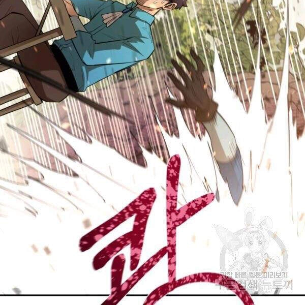 Tôi Càng Ăn Càng Trở Nên Mạnh Mẽ Chapter 45 - 118