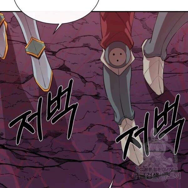 Tôi Càng Ăn Càng Trở Nên Mạnh Mẽ Chapter 45 - 152