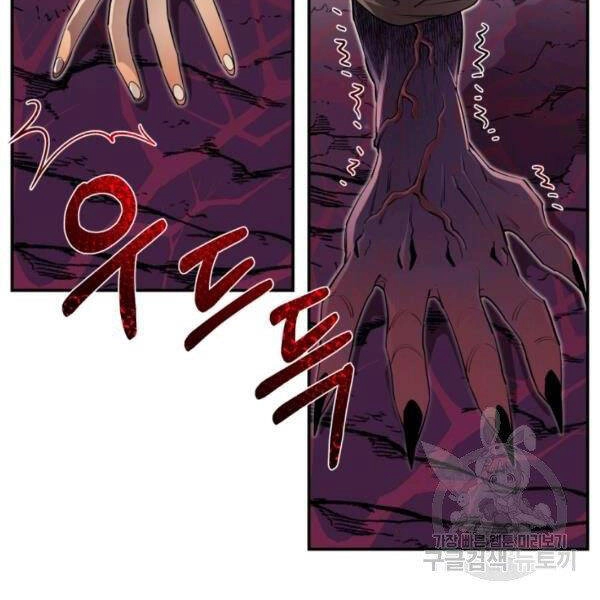 Tôi Càng Ăn Càng Trở Nên Mạnh Mẽ Chapter 46 - 26