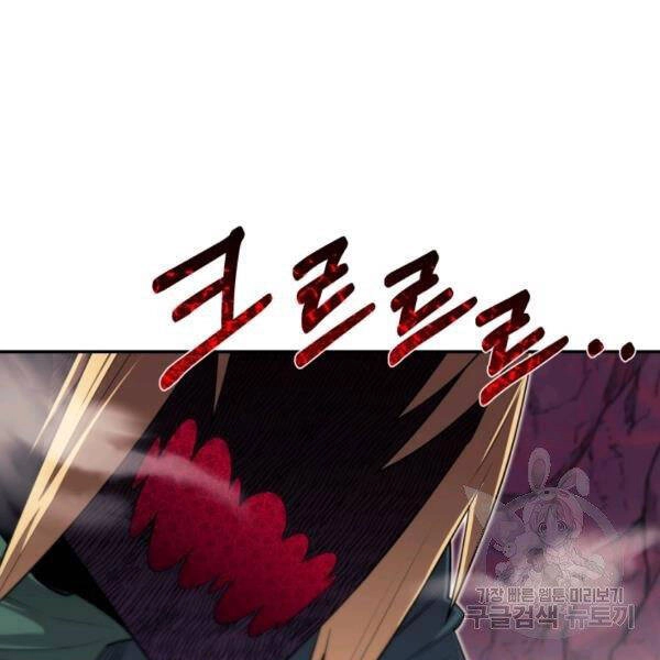 Tôi Càng Ăn Càng Trở Nên Mạnh Mẽ Chapter 46 - 27