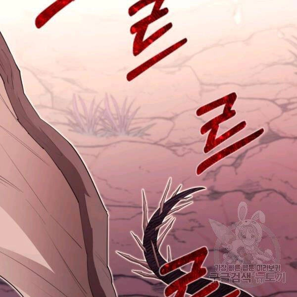 Tôi Càng Ăn Càng Trở Nên Mạnh Mẽ Chapter 46 - 29