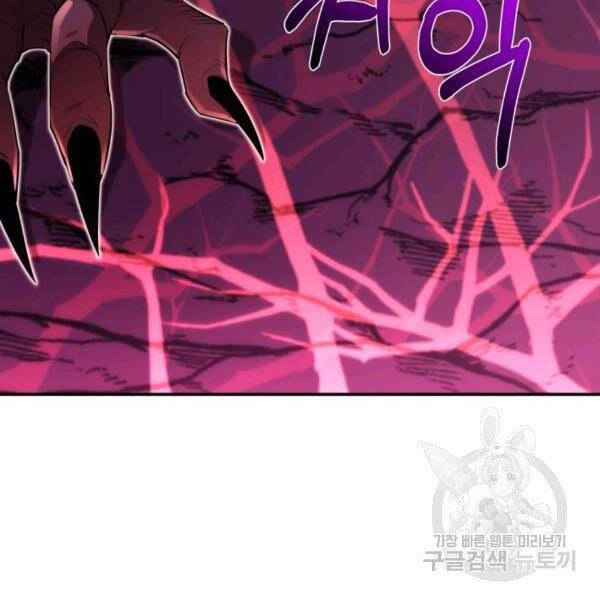 Tôi Càng Ăn Càng Trở Nên Mạnh Mẽ Chapter 46 - 32