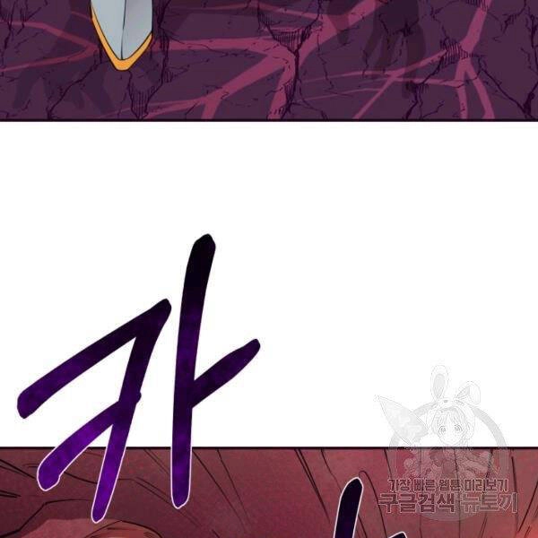 Tôi Càng Ăn Càng Trở Nên Mạnh Mẽ Chapter 46 - 69