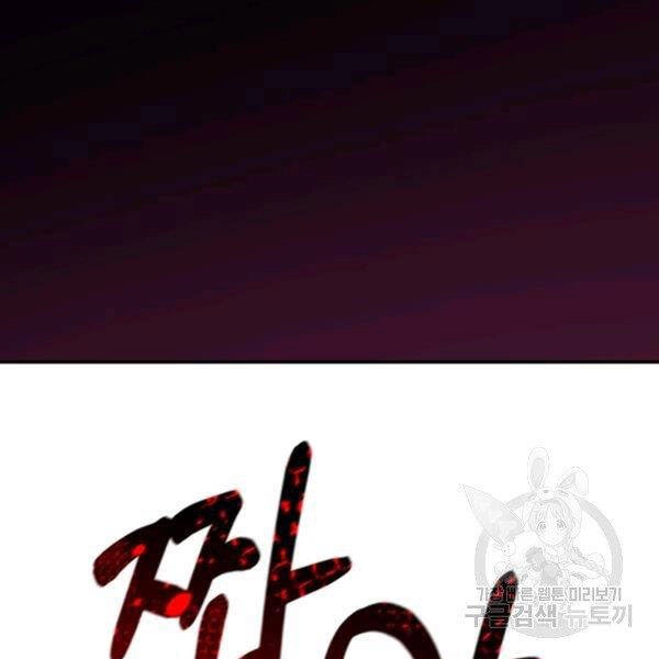 Tôi Càng Ăn Càng Trở Nên Mạnh Mẽ Chapter 46 - 75