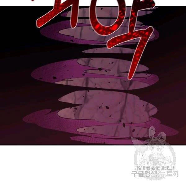 Tôi Càng Ăn Càng Trở Nên Mạnh Mẽ Chapter 46 - 76