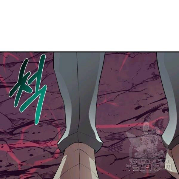 Tôi Càng Ăn Càng Trở Nên Mạnh Mẽ Chapter 46 - 103