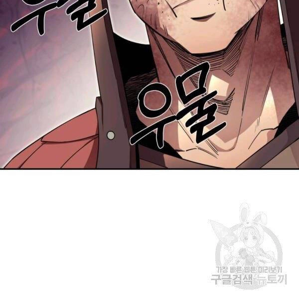 Tôi Càng Ăn Càng Trở Nên Mạnh Mẽ Chapter 46 - 112