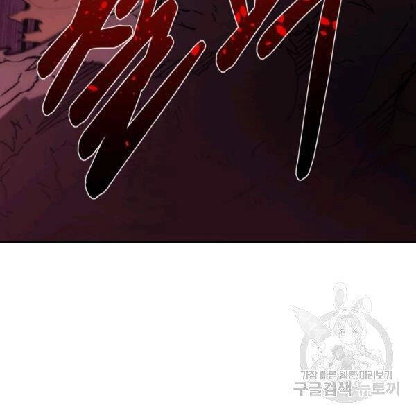 Tôi Càng Ăn Càng Trở Nên Mạnh Mẽ Chapter 46 - 147