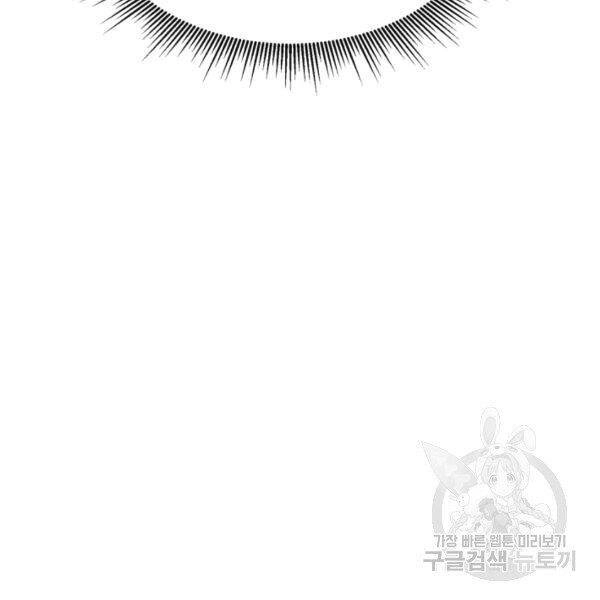 Tôi Càng Ăn Càng Trở Nên Mạnh Mẽ Chapter 46 - 152