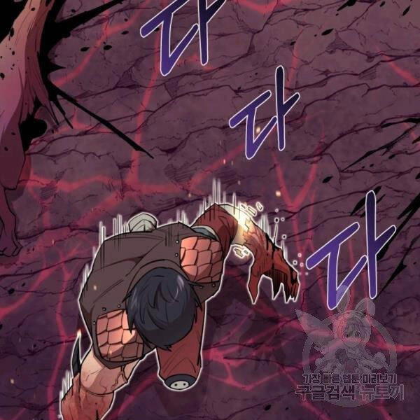 Tôi Càng Ăn Càng Trở Nên Mạnh Mẽ Chapter 47 - 25