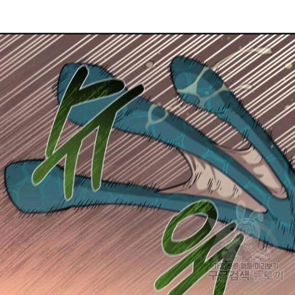 Tôi Càng Ăn Càng Trở Nên Mạnh Mẽ Chapter 48 - 1