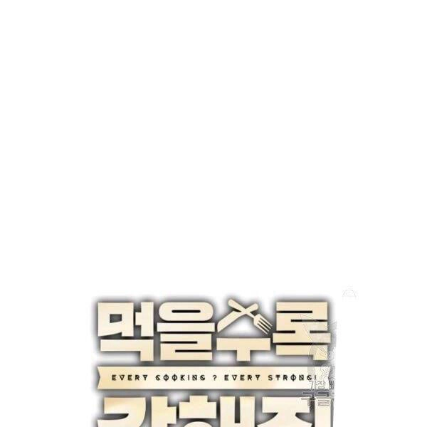 Tôi Càng Ăn Càng Trở Nên Mạnh Mẽ Chapter 48 - 70