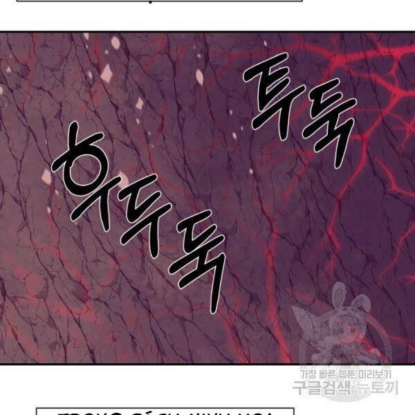 Tôi Càng Ăn Càng Trở Nên Mạnh Mẽ Chapter 48 - 120