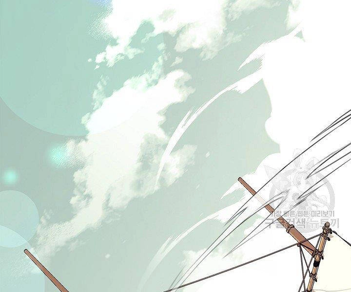 Tôi Càng Ăn Càng Trở Nên Mạnh Mẽ Chapter 49 - 2